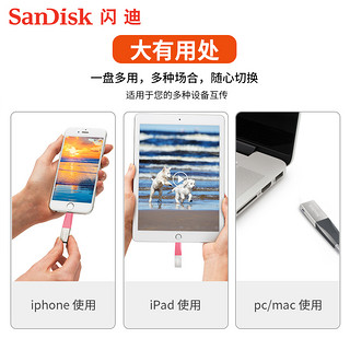 SanDisk闪迪苹果U盘128G闪存盘 iphone/ipad外接扩容器usb3.0优盘