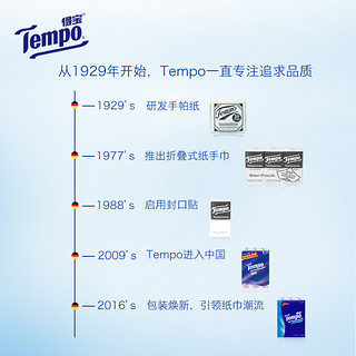 Tempo得宝繁星手帕纸36包纸巾餐巾纸擦手纸