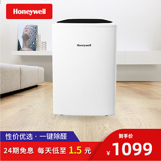 Honeywell/霍尼韦尔空气净化器家用卧室除甲醛雾霾pm2.5