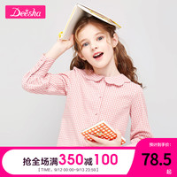 笛莎女童衬衫长袖2020秋装新款大儿童格子洋气可爱棉质长袖上衣