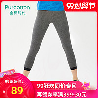 Purcotton/全棉时代专柜正品女士运动长裤薄款基础运动九分裤