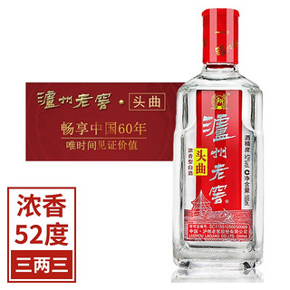 泸州老窖头曲52度浓香型白酒整箱礼盒装165ml*6瓶特价