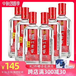 泸州老窖头曲52度浓香型白酒整箱礼盒装165ml*6瓶特价