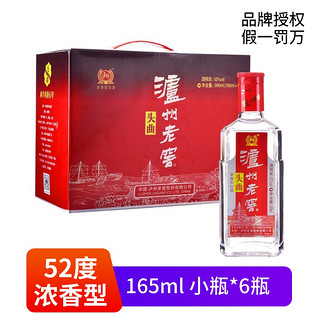 泸州老窖头曲52度浓香型白酒整箱礼盒装165ml*6瓶特价