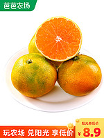 宜昌蜜桔新鲜5斤水果蜜橘小橘子青桔当季桔子青橘整箱柑橘10现摘