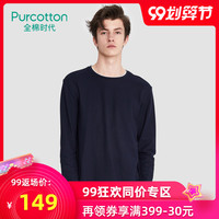 Purcotton/全棉时代秋冬新款男士假两件长袖休闲打底外搭T恤衫