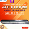 TP-LINK TL-SL1351 48口百兆+2口千兆网络监控交换机带光口tplink