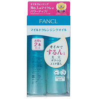 FANCL 芳珂 纳米卸妆油120ml双支装卸妆乳温和清洁毛孔卸妆水敏感肌可用