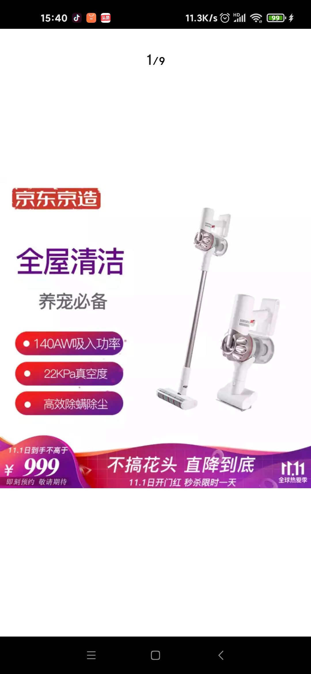 J.ZAO 京东京造 JZQ10P 无线手持吸尘器