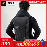 凯乐石户外轻量双肩包男女攀岩文化多功能24L大容量电脑运动背包