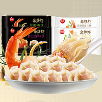 思念 金牌虾水饺云吞组合 1594g 4袋装
