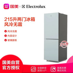 伊莱克斯(ELECTROLUX) EBE215GGA 215立升 两门冰箱 风冷  珠光白