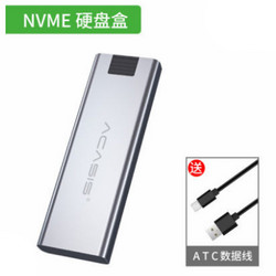 acasis 阿卡西斯 m.2 NVME 移动硬盘盒 + C2A数据线