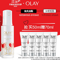 OLAY 玉兰油 水感透白光塑精华露 加量装 50ml+赠 14ml*5