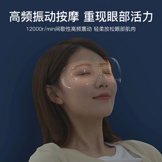 YANXUAN 网易严选 眼部按摩仪缓解疲劳美眼仪折叠热敷神器眼睛按摩器护眼仪