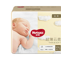 88VIP：HUGGIES 好奇 金装 超薄透气 婴儿纸尿裤 XXL 28*3包