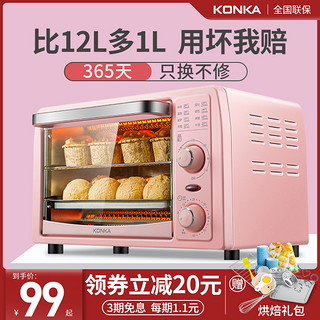 康佳多功能电烤箱家用烘焙小型多功能干果机迷你全自动双层小烤箱