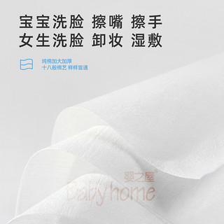 babyhome干湿两用棉柔巾宝宝婴儿一次性纯棉洗脸巾抽取式洗面巾纸