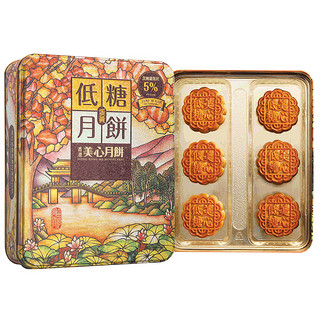 香港美心低糖蛋黄白莲蓉月饼进口港式特产中秋月饼礼盒