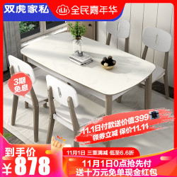 双虎家私 餐桌椅组合现代简约小户型4人小户型家用伸缩餐桌1903