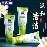 PECHOIN百雀羚洗面奶学生专用女孩正品控油美补水白保湿祛痘深层清洁款党