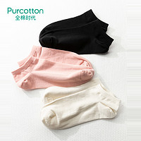 Purcotton/全棉时代夏季女士薄荷抗菌凉感短筒袜隐形船袜防滑防臭