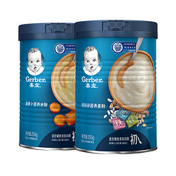 Gerber 嘉宝 婴幼儿高铁米粉 225g*2罐+2段有机米粉 *3件