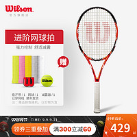 Wilson威尔胜网球拍专业碳素手感舒适进阶拍男女单人拍 Exclusive
