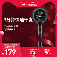 VS/沙宣 VS129CN 护发 负离子电吹风机 红色