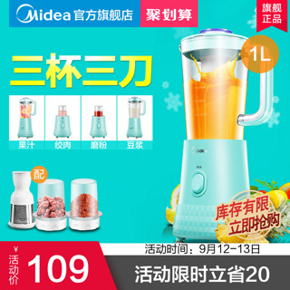 Midea 美的 WBL2531H多功能搅拌机家用大容量