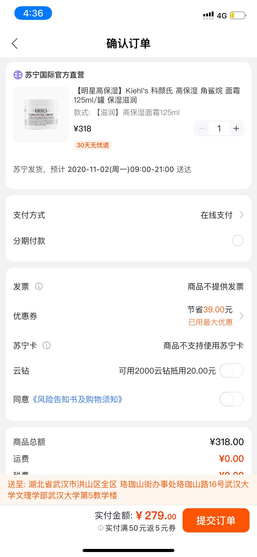 订单截图