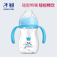 Matern’ella子初 鸭嘴学饮杯奶瓶吸管杯两用婴儿童喝水杯子带吸管手柄