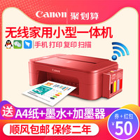Canon 佳能 ts3380彩色喷墨打印机学生家用小型手机无线wifi照片办公复印连供省墨多功能一体机