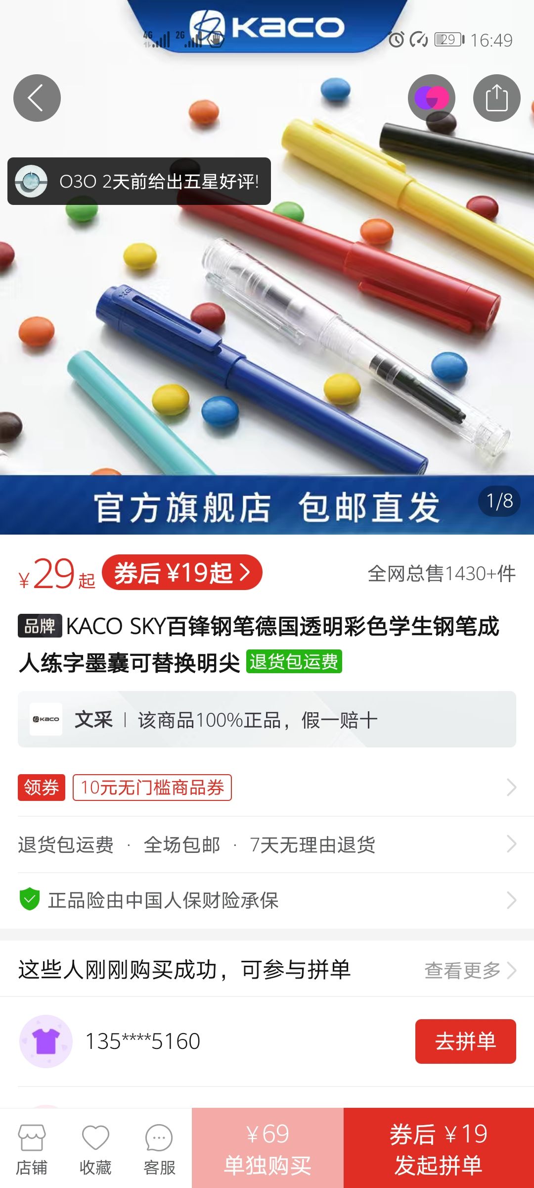 移动专享:KACO 文采 SKY百锋 钢笔 单支装 多色可选