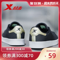 XTEP特步白色板鞋男2018秋季时尚网面运动鞋男士透气贝壳跑步休闲鞋子