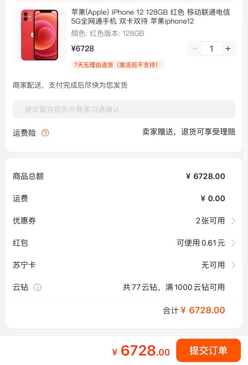 apple苹果iphone125g智能手机128gb