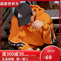 Adidas阿迪达斯官网帽子潮男秋季防晒透气棒球运动帽