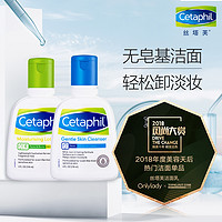 Cetaphil 丝塔芙 洁面乳118ml+润肤乳118ml 温和洁面润肤保湿修护