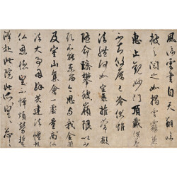 《风信帖》唐 空海 书法作品框画现代装饰字画背景墙挂画 橡木纹国画框