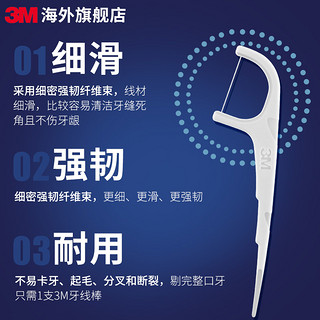 3M 牙线棒超细家庭装儿童剔牙神器间隙刷牙缝刷单独包装齿间刷500