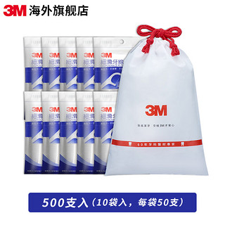 3M 牙线棒超细家庭装儿童剔牙神器间隙刷牙缝刷单独包装齿间刷500