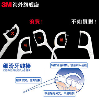 3M 牙线棒超细家庭装儿童剔牙神器间隙刷牙缝刷单独包装齿间刷500