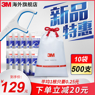 3M 牙线棒超细家庭装儿童剔牙神器间隙刷牙缝刷单独包装齿间刷500