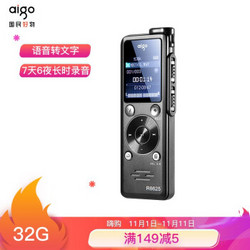 aigo 爱国者 R6625 16G 录音笔 黑色