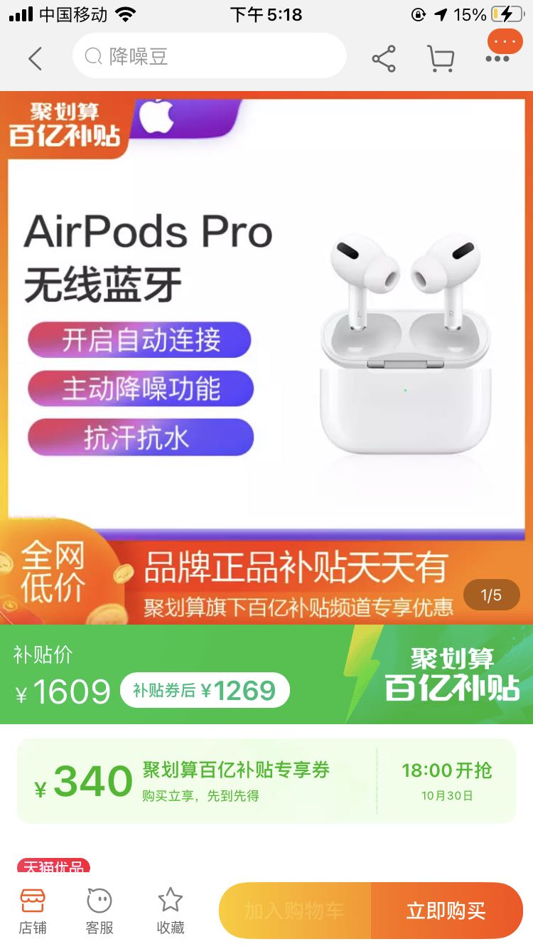 Apple 苹果 AirPods Pro MWP22CH/A 主动降噪无线蓝牙耳机 白色