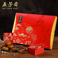 五芳斋月饼礼盒装蛋黄莲蓉豆沙传统广式月饼多口味中秋节送礼批发
