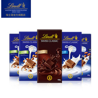 Lindt 瑞士莲 进口swiss经典排装 榛仁牛奶巧克力100g