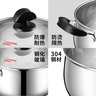 COOKER KING 炊大皇 WG14733 汤锅 20cm