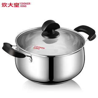 COOKER KING 炊大皇 WG14733 汤锅 20cm