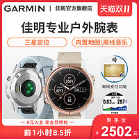 Garmin佳明fenix5S Plus 地图音乐心率运动手表